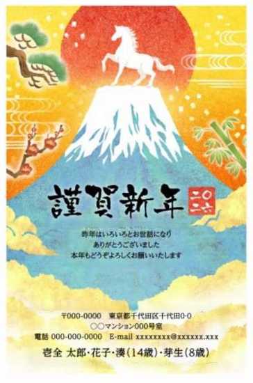 ふみいろ年賀状 人気No.1（13時まで最短当日発送）