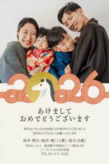 年賀家族 人気No.1年賀状サンプル（写真が引き立つ上質デザイン）