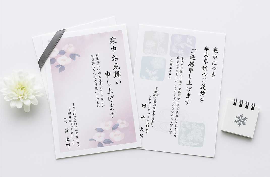 喪中・寒中の切り替えを示すイメージ。実物の寒中見舞い・喪中はがきを白背景で斜めに重ね、菊とスノーフレークの小カレンダーを添えて左寄せ配置（右側に広い余白）。
