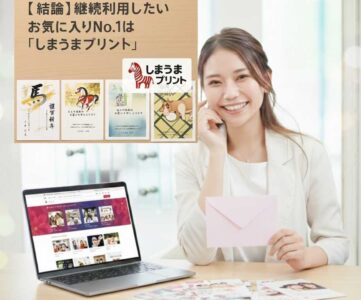 しまうまプリントの年賀状サンプルとロゴの比較画像