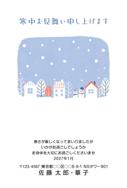 年賀状スクエアの寒中見舞いデザイン「雪の降る町に並ぶ家と二人の雪だるま（K028）」