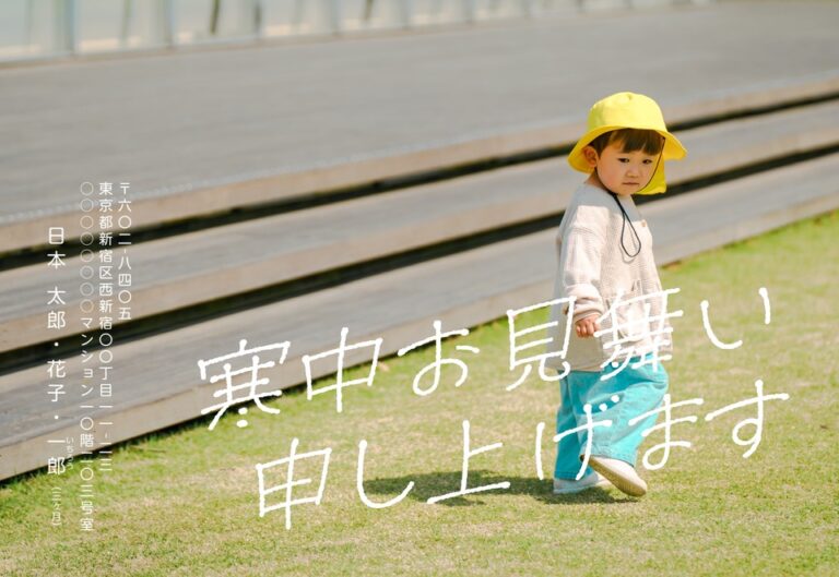 しまうまプリントの寒中見舞いデザイン「手書き風の白い文字を重ねた全面写真（KDD004）」