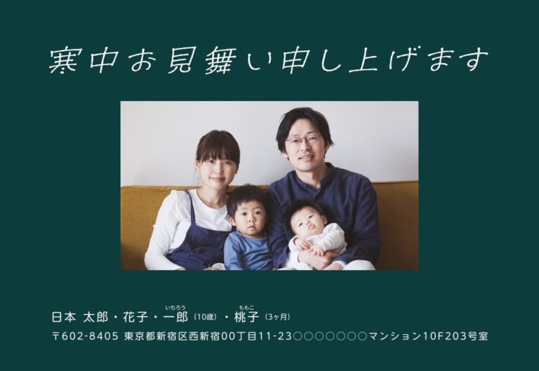 しまうまプリントの寒中見舞いデザイン「余白をたっぷり残して写真を一枚だけ置いた寒中見舞い（KDD005）」