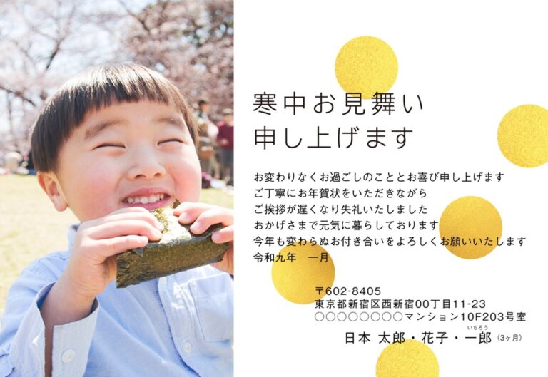 しまうまプリントの寒中見舞いデザイン「ぽんぽんと散らばる金色の丸（KDD006）」