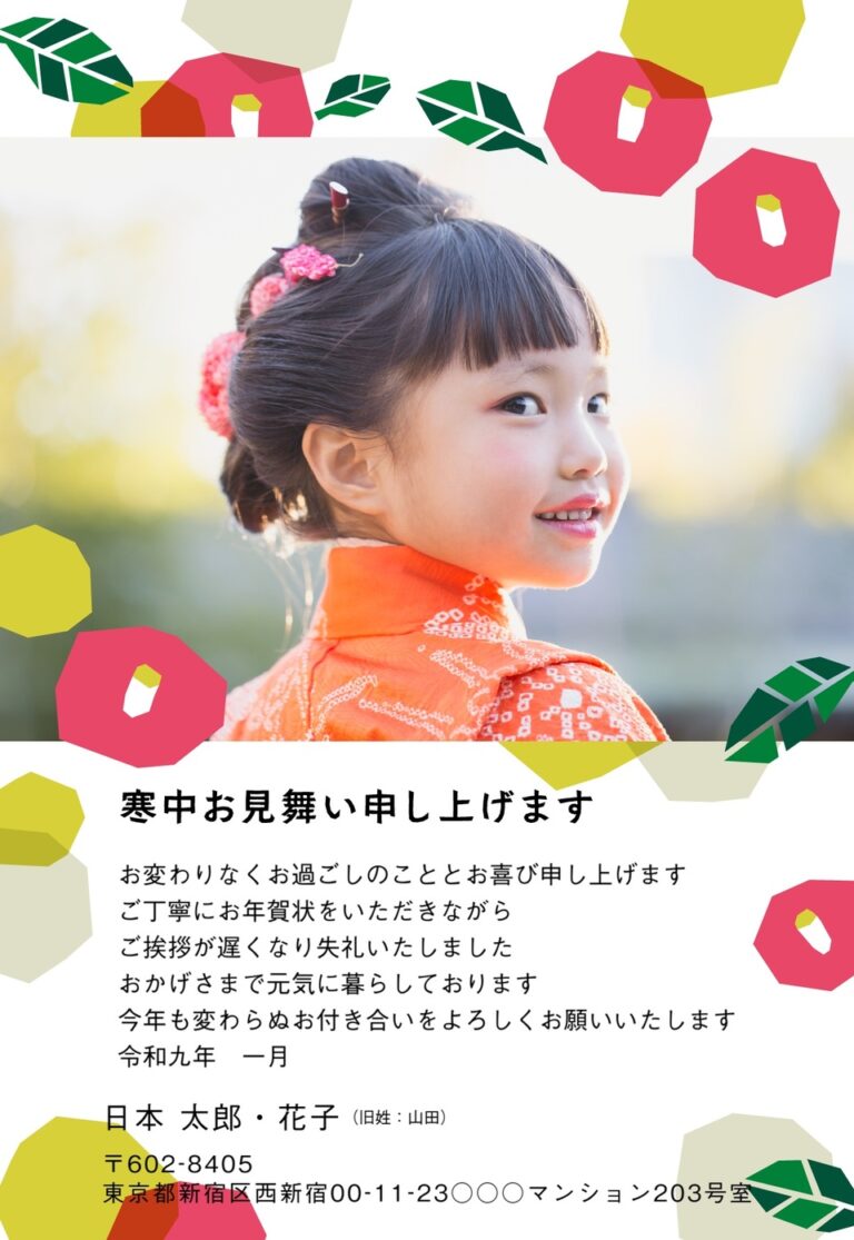 しまうまプリントの寒中見舞いデザイン「角ばった椿と葉っぱが散る写真枠（KDD003）」