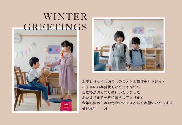 しまうまプリントの寒中見舞いデザイン「二枚の写真が斜めに並ぶ英字見出しの寒中見舞い（KDN002）」