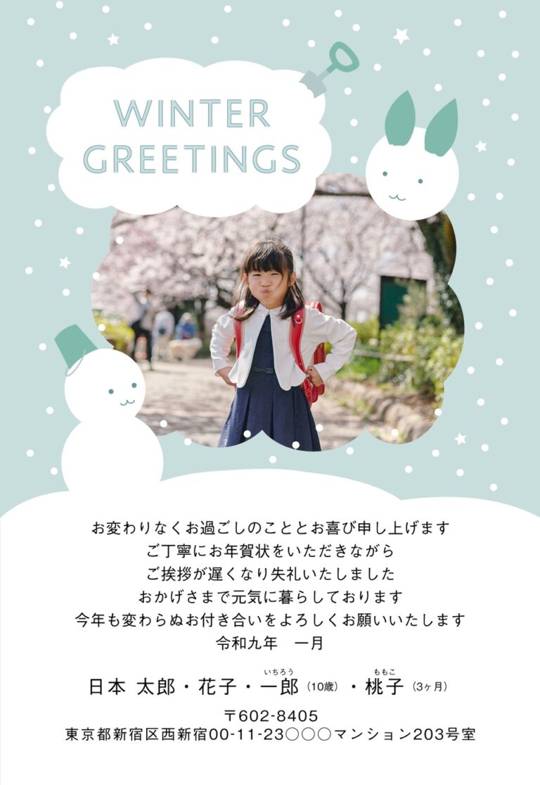 しまうまプリントの寒中見舞いデザイン「雲形の写真枠に寄り添う雪うさぎと雪だるま（KDN008）」