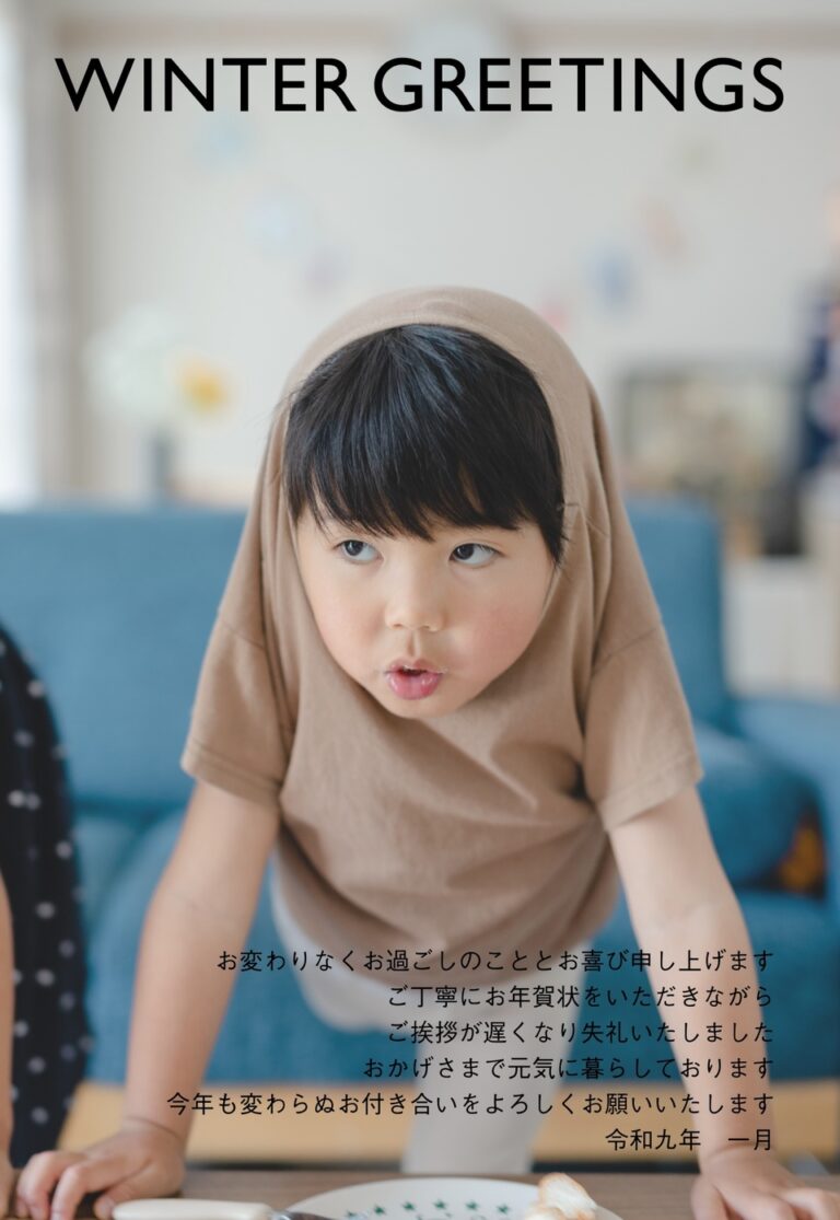 しまうまプリントの寒中見舞いデザイン「全面の写真に黒い英字を添えた冬のごあいさつ（KDN007）」