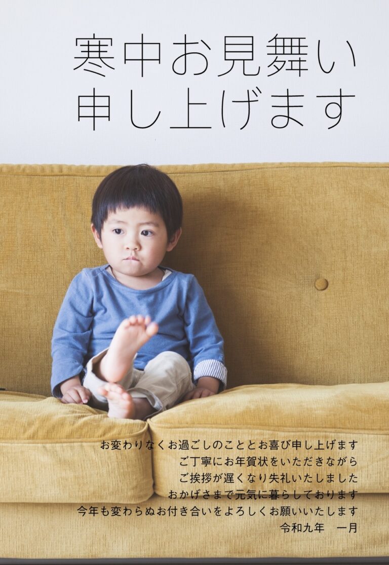 しまうまプリントの寒中見舞いデザイン「細い線の大きな見出しと、下に置いた写真（KDN006）」
