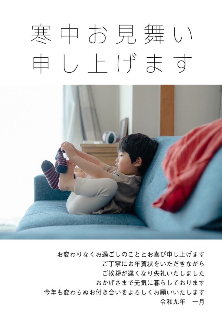 しまうまプリントの寒中見舞いデザイン「白い余白ではさんだ横長の写真と細い見出し（KDN005）」