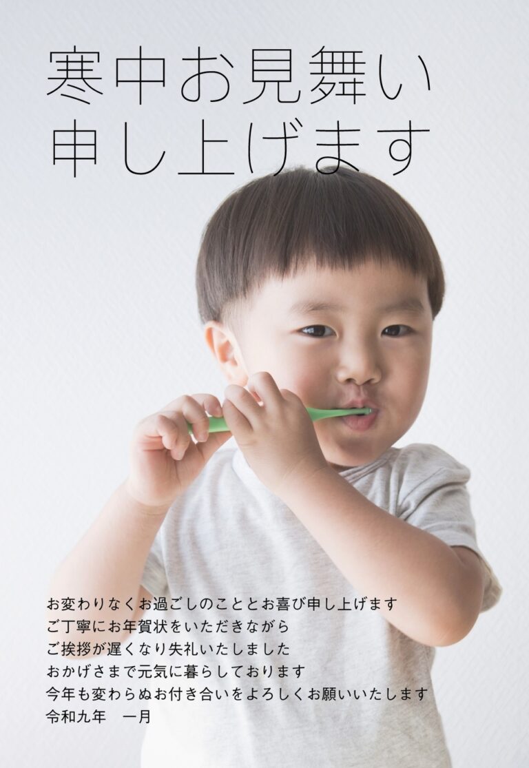 しまうまプリントの寒中見舞いデザイン「全面の写真に細い線の見出しを重ねた寒中見舞い（KDN004）」