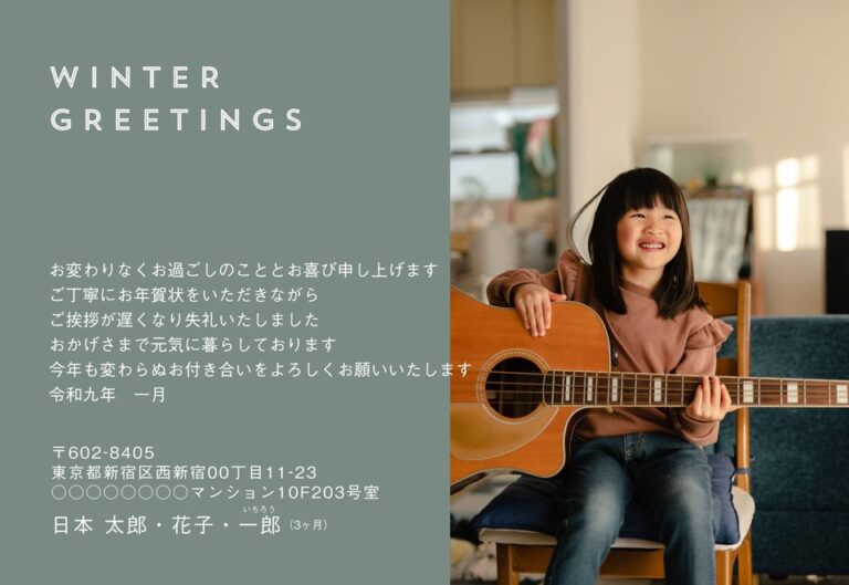 しまうまプリントの寒中見舞いデザイン「左に文面、右に写真を置いた英字見出しの寒中見舞い（KDN003）」