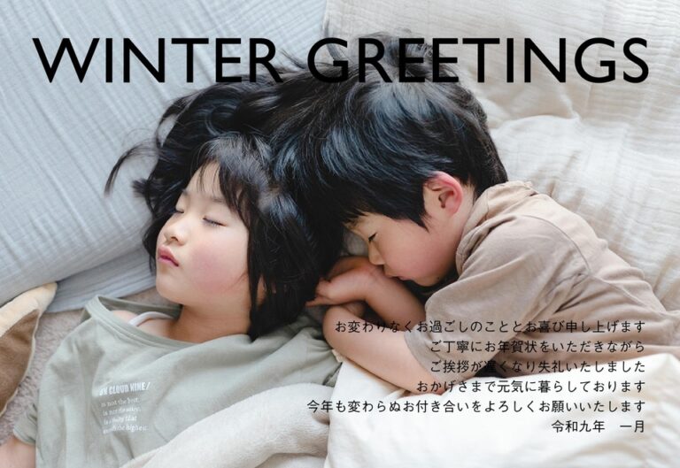 しまうまプリントの寒中見舞いデザイン「WINTER GREETINGSの文字を重ねた全面の写真（KDN001）」