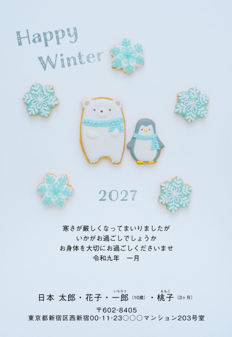 しまうまプリントの寒中見舞いデザイン「おそろいのマフラーで並ぶシロクマとペンギン（KLN001）」