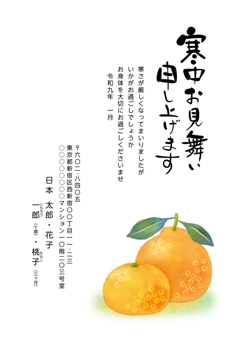 しまうまプリントの寒中見舞いデザイン「葉つきの大小2つのみかん（KSS001）」