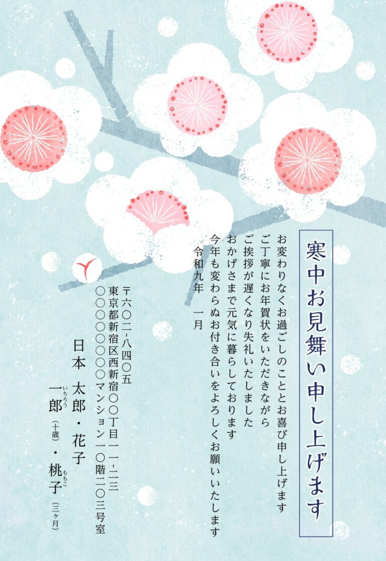 しまうまプリントの寒中見舞いデザイン「枝いっぱいに咲く白い梅の花（KSS004）」