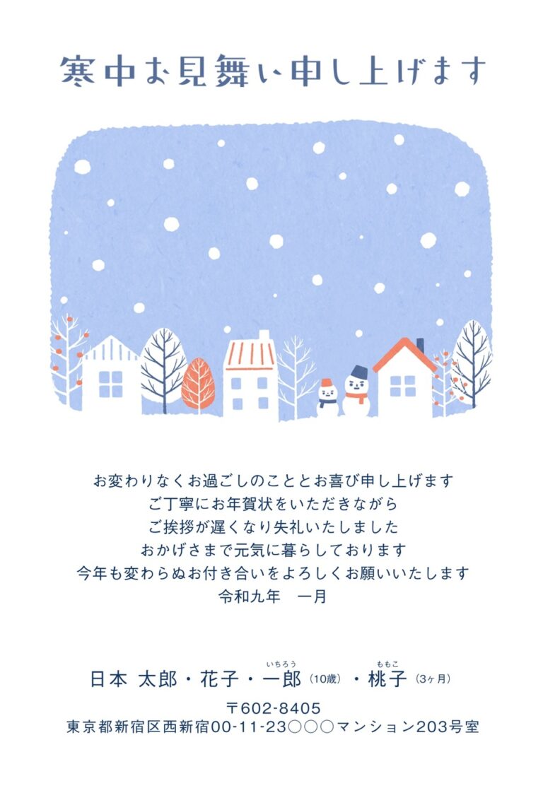 しまうまプリントの寒中見舞いデザイン「雪の街で寄り添う二つの雪だるま（KSS010）」