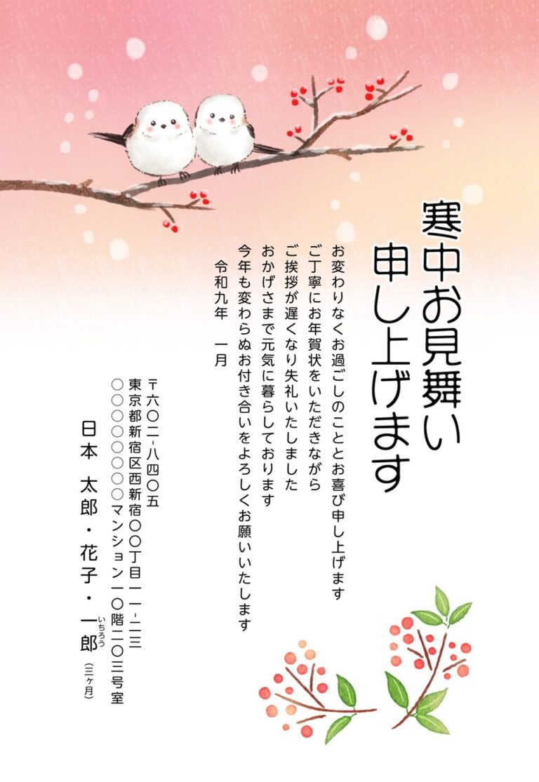 しまうまプリントの寒中見舞いデザイン「枝の上で肩を寄せ合う白い小鳥の二羽（KSS011）」