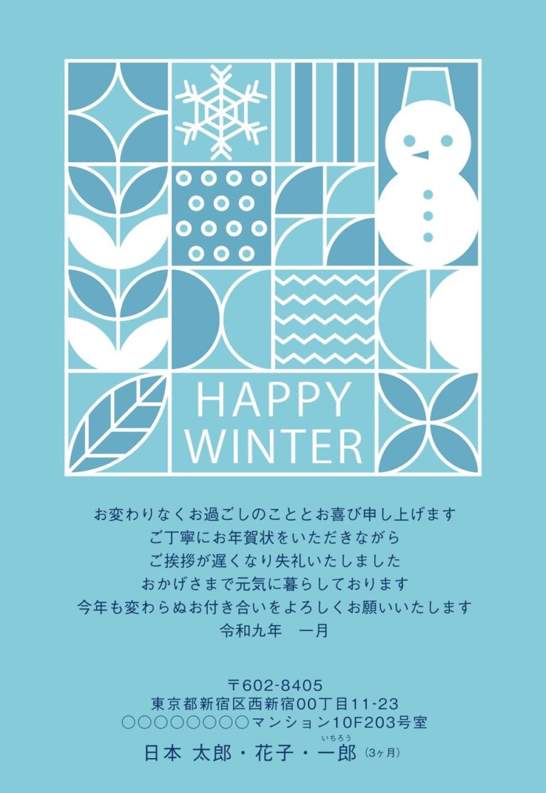 しまうまプリントの寒中見舞いデザイン「幾何学のタイルの端に立つ雪だるま（KSS013）」