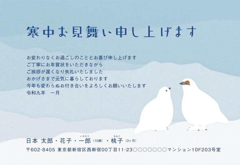 しまうまプリントの寒中見舞いデザイン「雪の稜線にならんで立つ二羽のライチョウ（KSS014）」