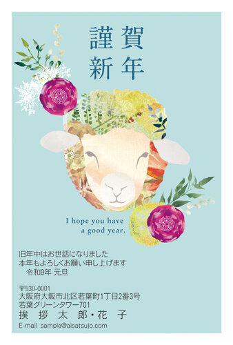 挨拶状ドットコムの2027年用年賀状デザイン「花に囲まれて目を閉じたひつじ（N27C019）」