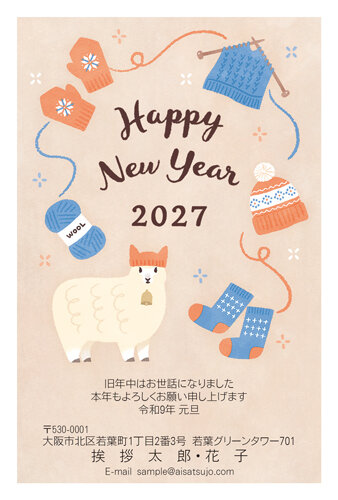 挨拶状ドットコムの2027年用年賀状デザイン「毛糸の小物に囲まれた、ニット帽のひつじ（N27C043）」