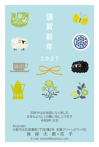 挨拶状ドットコムの2027年用年賀状デザイン「白ひつじと黒ひつじが雑貨と並ぶ謹賀新年（N27C068）」