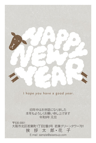 挨拶状ドットコムの2027年用年賀状デザイン「雲の毛で HAPPY NEW YEAR を描くひつじ（N27C072）」