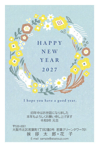 挨拶状ドットコムの2027年用年賀状デザイン「ひつじが花の輪にまぎれたリース（N27C082）」
