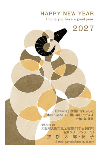 挨拶状ドットコムの2027年用年賀状デザイン「重なる丸でできた毛並みの、黒い顔のひつじ（N27C097）」
