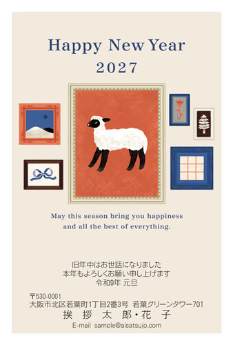 挨拶状ドットコムの2027年用年賀状デザイン「額縁に囲まれて立つひつじ（N27C113）」