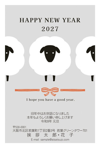 挨拶状ドットコムの2027年用年賀状デザイン「水引の上に顔をそろえた黒い顔のひつじ（N27C122）」