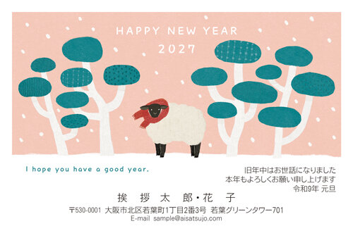 挨拶状ドットコムの2027年用年賀状デザイン「雪の木立に立つ赤いマフラーのひつじ（N27C162）」