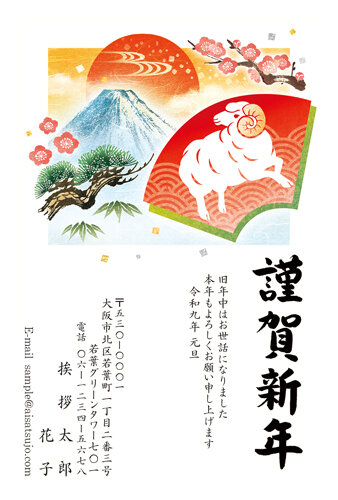 挨拶状ドットコムの2027年用年賀状デザイン「扇の中を駆ける羊と富士山（N27C370）」
