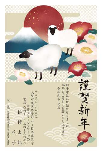 挨拶状ドットコムの2027年用年賀状デザイン「富士山と椿を背に立つ2頭のひつじ（N27C380）」