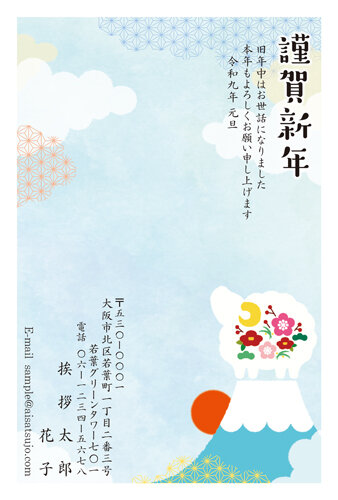 挨拶状ドットコムの2027年用年賀状デザイン「富士山のてっぺんに立つ花模様のひつじ（N27C387）」