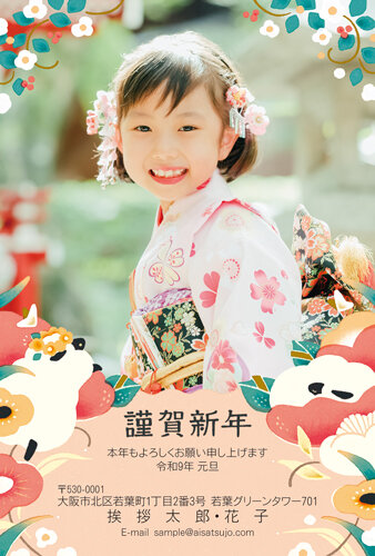 挨拶状ドットコムの2027年用年賀状デザイン「花の間から顔をのぞかせるひつじと謹賀新年（N27E001）」