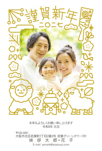 挨拶状ドットコムの2027年用年賀状デザイン「線画のひつじと鏡餅が写真を囲む謹賀新年（N27E002）」