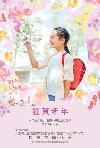 挨拶状ドットコムの2027年用年賀状デザイン「水彩の花に囲まれた楕円の写真枠とひつじ（N27E013）」