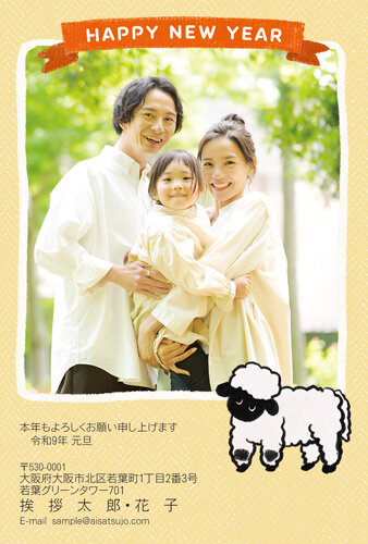 挨拶状ドットコムの2027年用年賀状デザイン「写真の下でこちらを見る黒ひつじ（N27E035）」