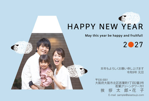 挨拶状ドットコムの2027年用年賀状デザイン「富士山の形に切り抜いた写真枠とひつじ（N27E086）」