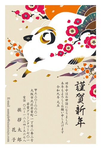 挨拶状ドットコムの2027年用年賀状デザイン「梅の花を頭にのせて丸まるひつじ（N27C171）」