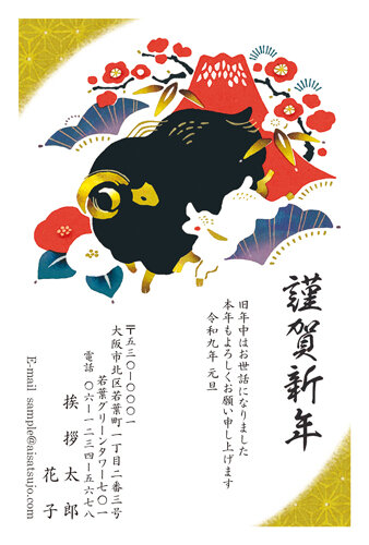挨拶状ドットコムの2027年用年賀状デザイン「富士山と梅を背に立つ黒ひつじと白い子ひつじ（N27C172）」