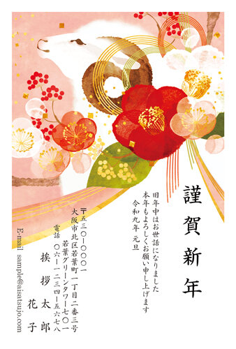 挨拶状ドットコムの2027年用年賀状デザイン「水引と花に包まれた白いひつじ（N27C176）」
