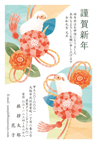 挨拶状ドットコムの2027年用年賀状デザイン「花飾りの上にちょこんと乗った2頭のひつじ（N27C197）」