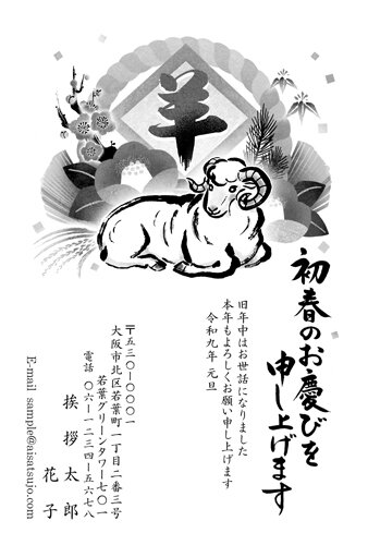 挨拶状ドットコムの2027年用年賀状デザイン「大きな「羊」の額の前で伏せるひつじ（N27M008）」