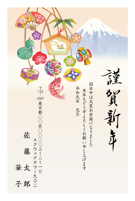 年賀状スクエアの2027年用年賀状デザイン「絵馬のひつじが揺れる縁起物の吊るし飾り（D002）」