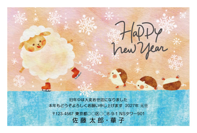 年賀状スクエアの2027年用年賀状デザイン「氷の上をすべるひつじとハリネズミの行列（E007）」