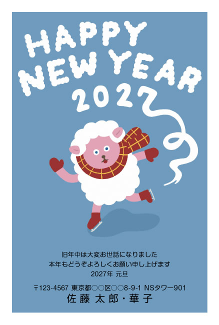 年賀状スクエアの2027年用年賀状デザイン「チェックのマフラーでスケートをするひつじ（E022）」