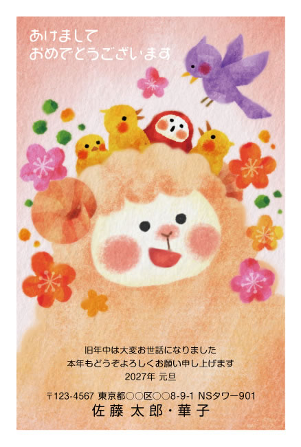 年賀状スクエアの2027年用年賀状デザイン「ひつじの顔とひよこ、だるまの水彩イラスト（W016）」